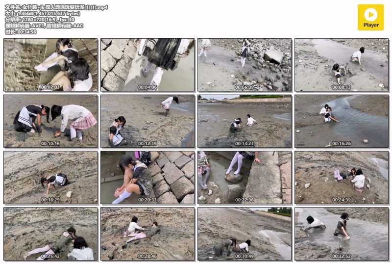 女仆装jk-双人滩涂玩耍玩泥11-Messy艺术社