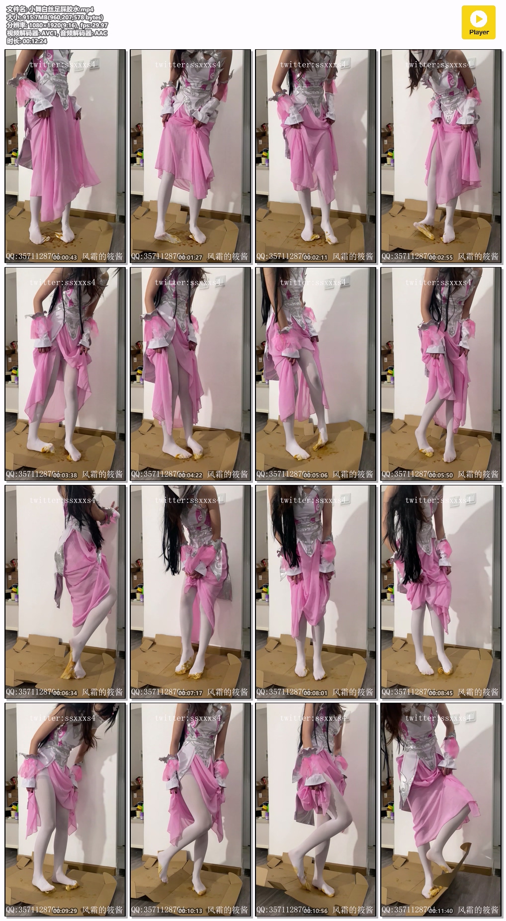 小舞白丝足踩胶水