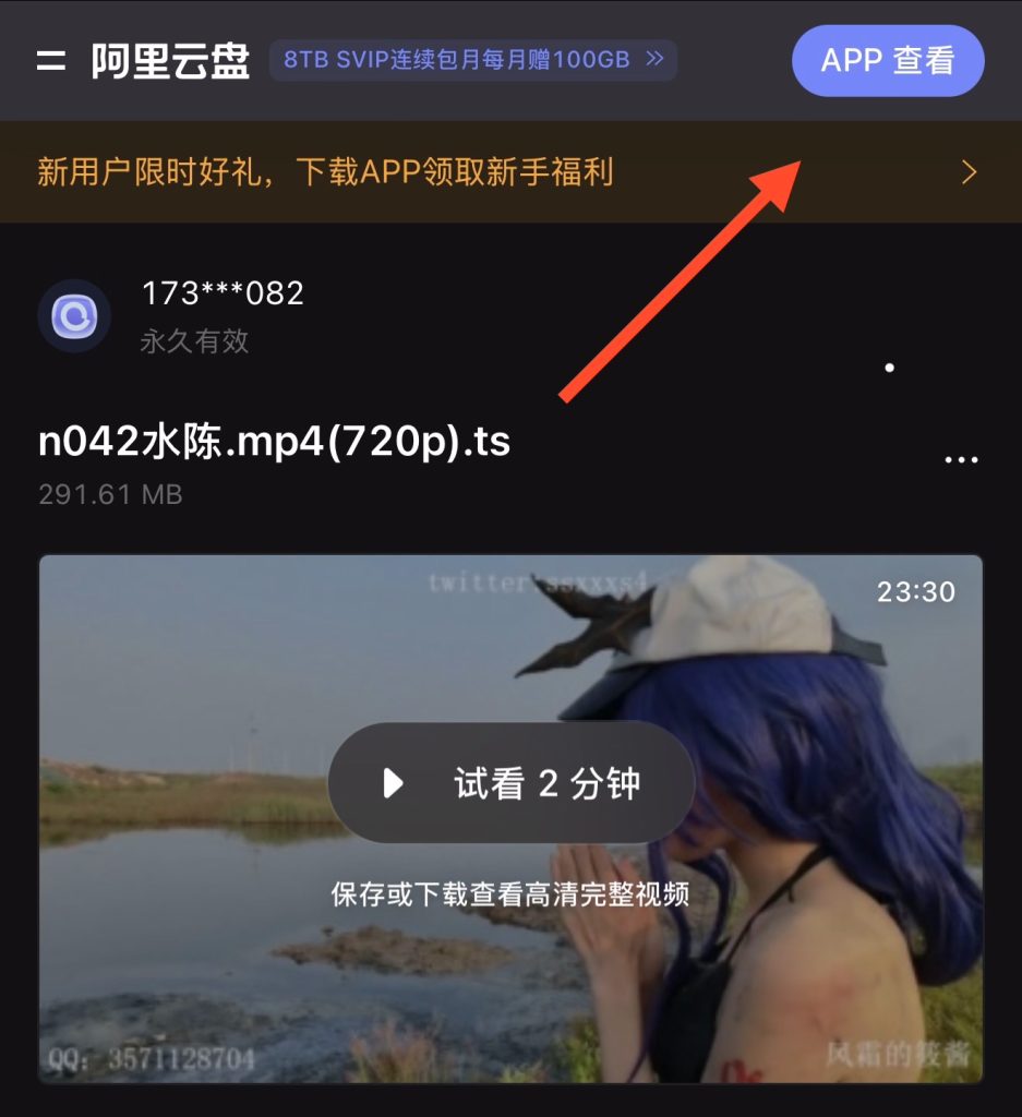图片[6]-萌新观看充值教程-Messy艺术社