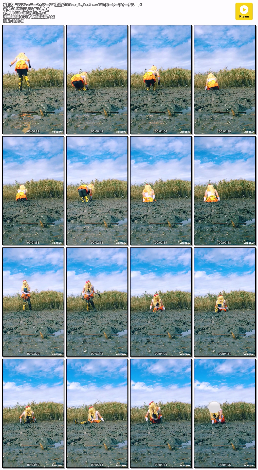 16-3-cosplay-boots-mud-33