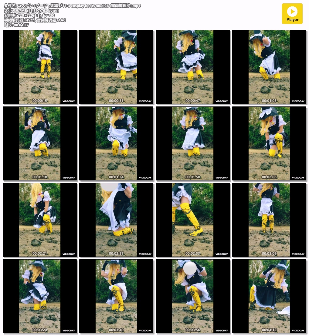 11-3-cosplay-boots-mud-26
