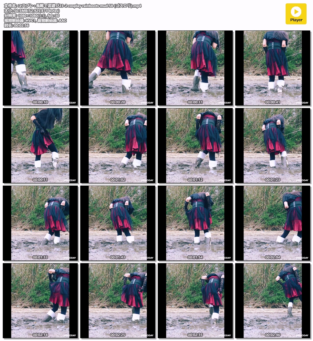 23-2-cosplay-rainboots-mud-58