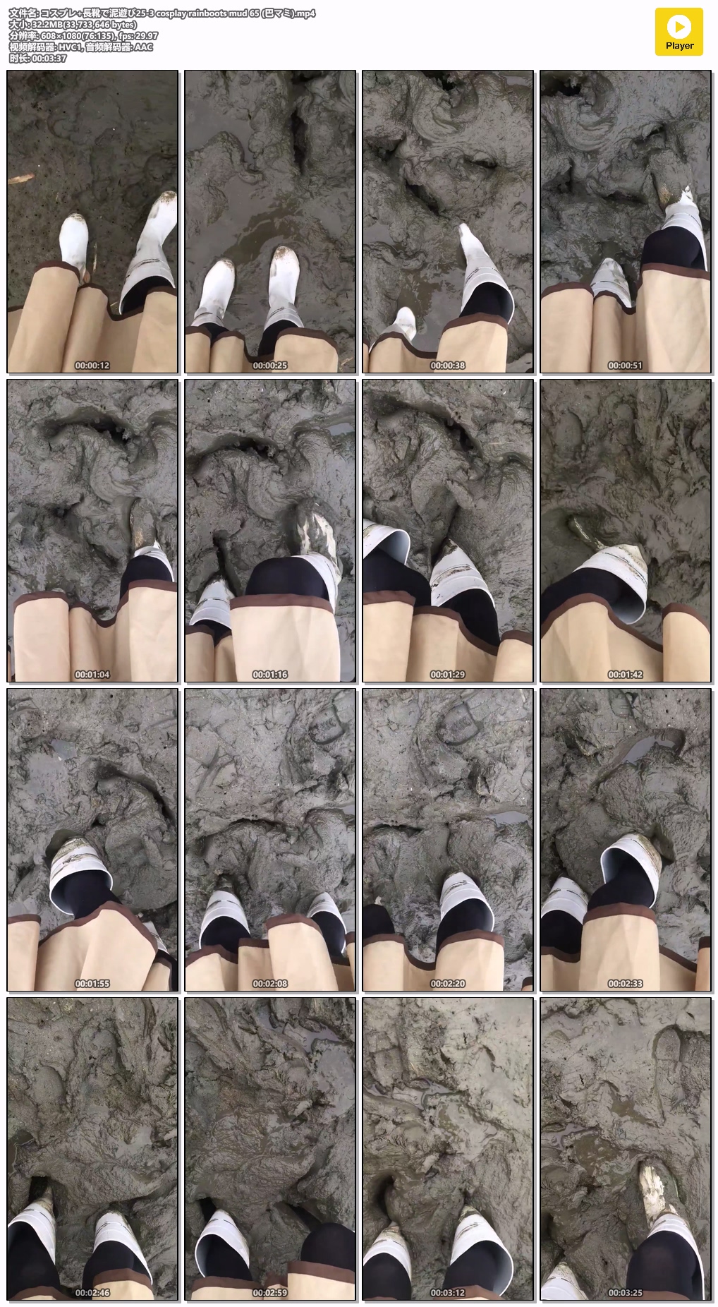 25-3-cosplay-rainboots-mud-65