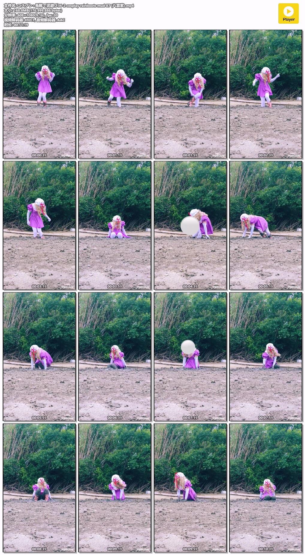 -cosplay-rainboots-mud-87