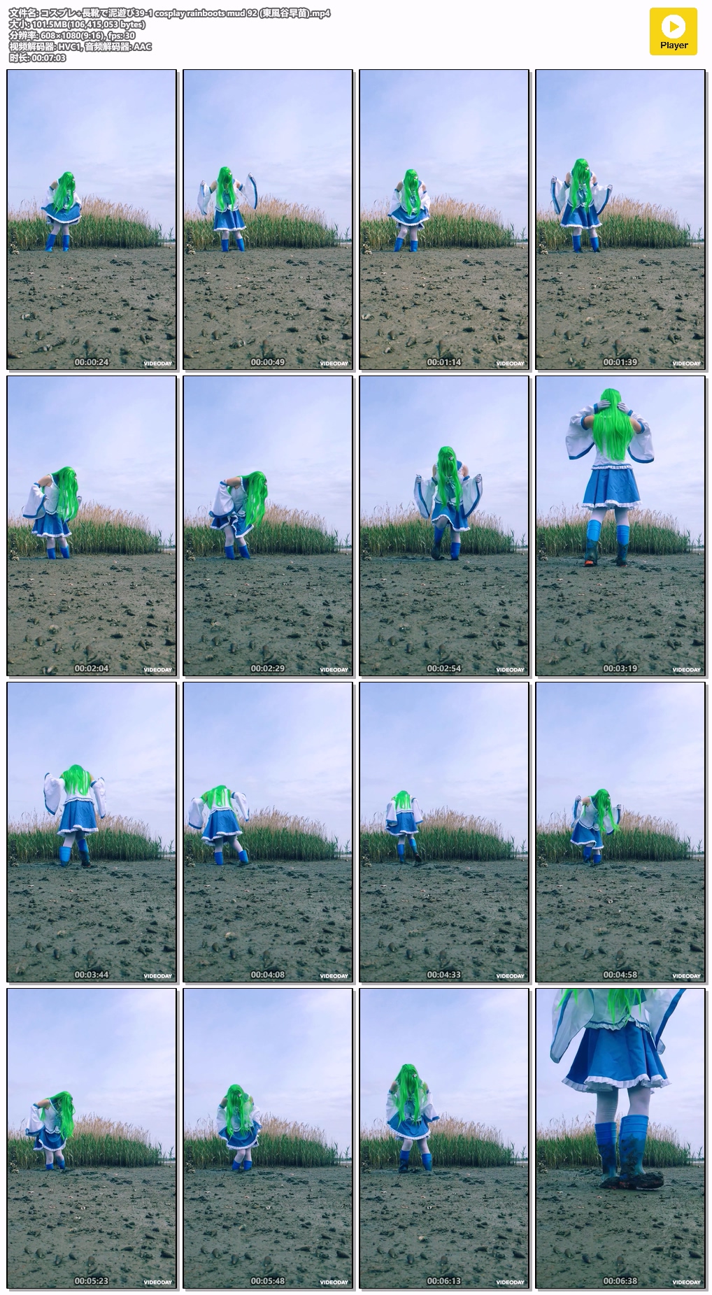 cosplay-rainboots-mud-92