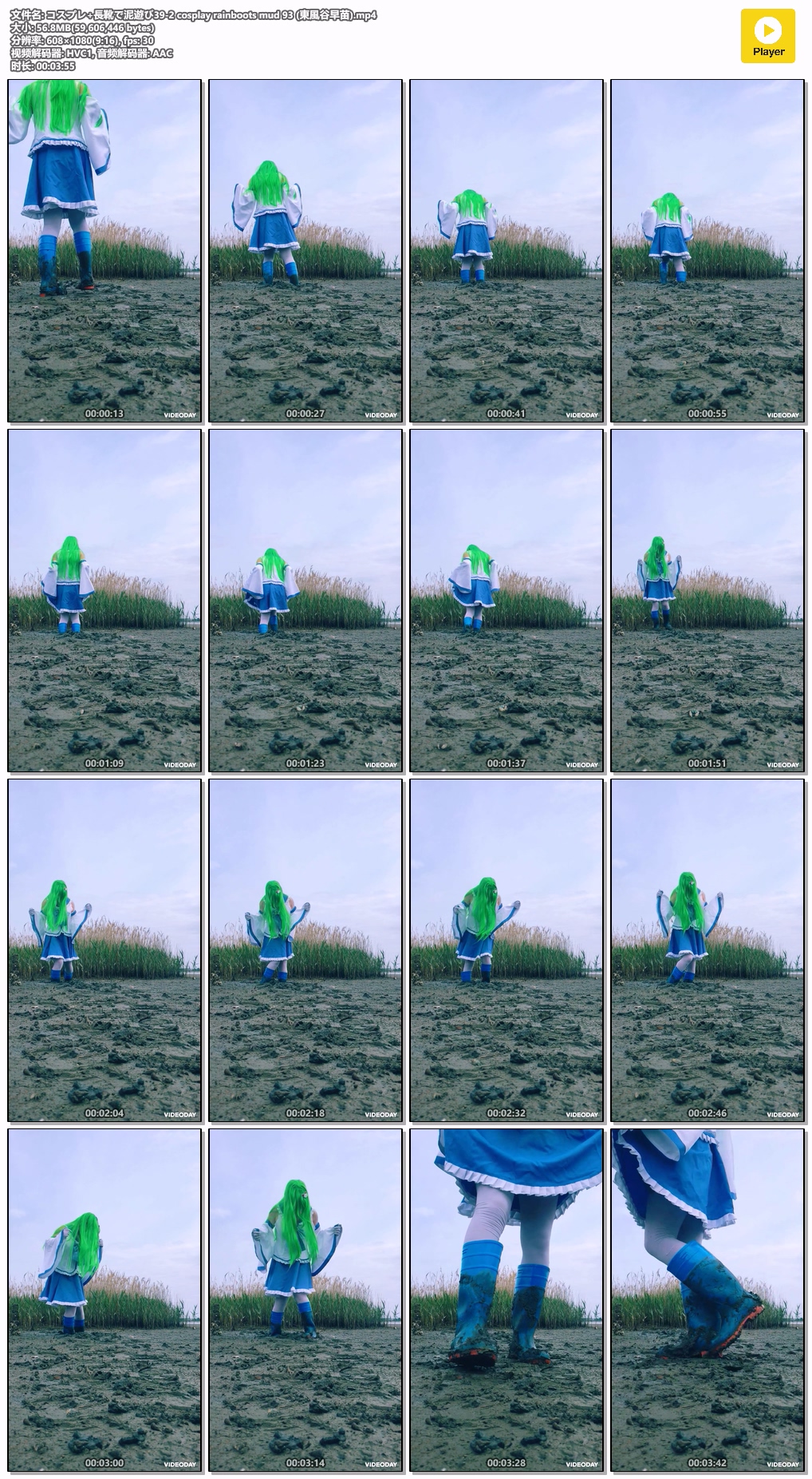 39-2cosplay-rainboots-mud-93