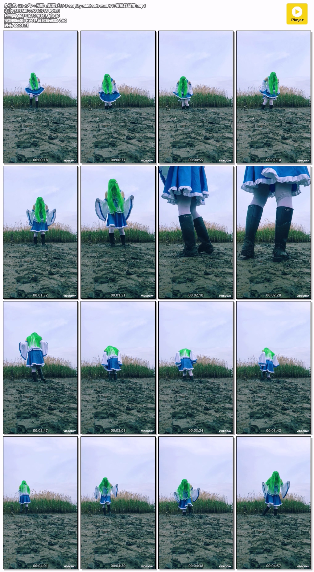 39-3cosplay-rainboots-mud-94